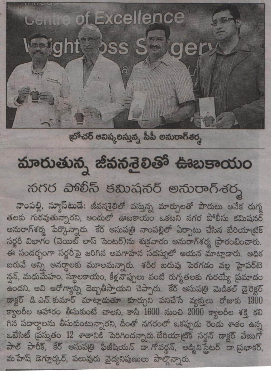 Dr V Pareek, Best bariatric Surgeon India is in news along with Hyderabad City Police Commissioner