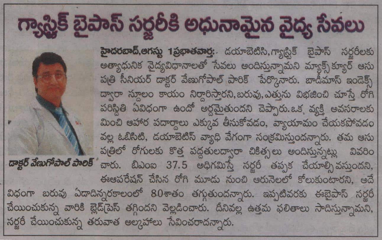 Benefits of Gastric bypass surgery, Best Bariatric Surgery Hyderabad explained in Telugu newspaper