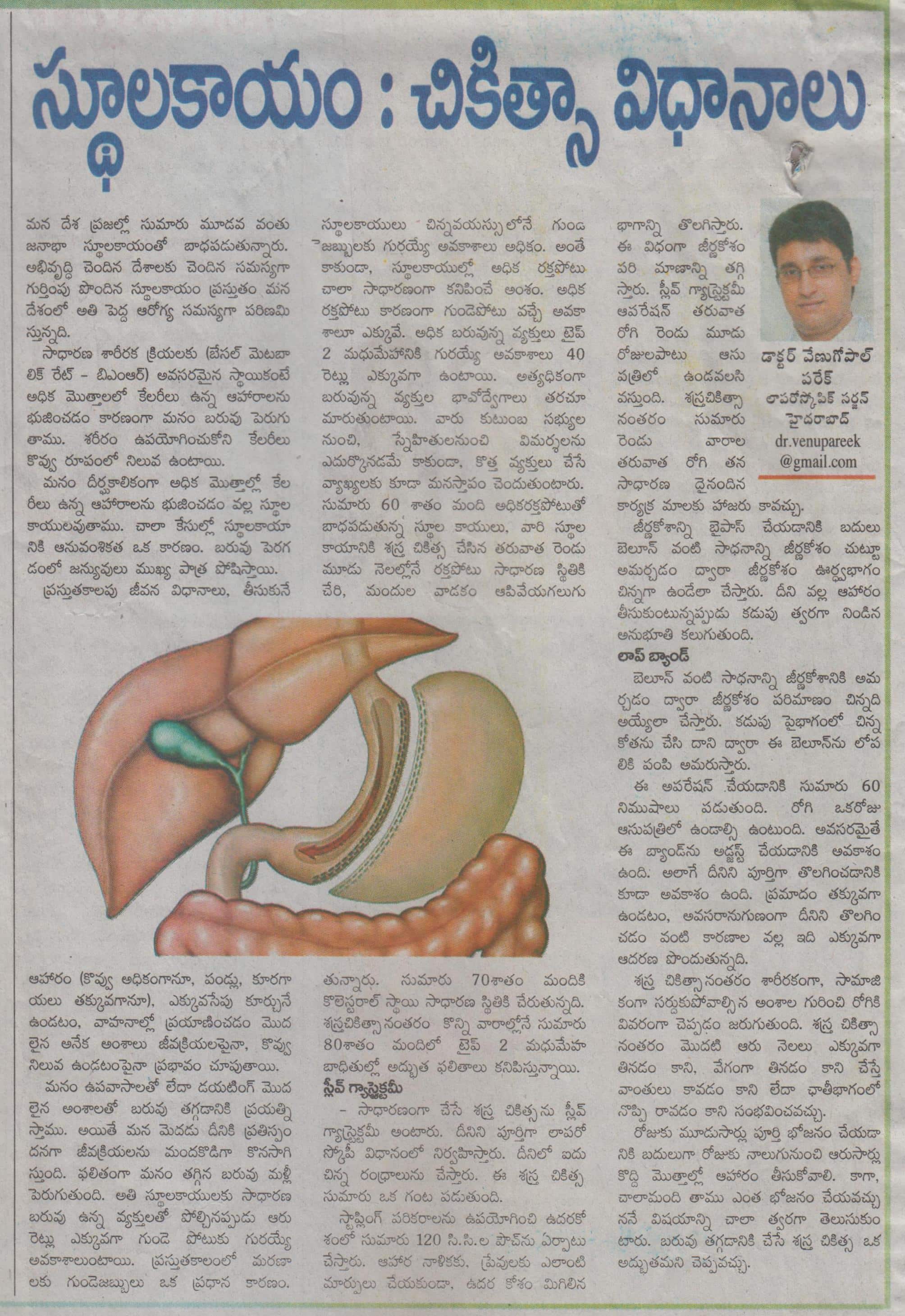 Treatment for Overweight & Obesity: explained by Dr Pareek in Telugu newspaper
